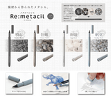 RE:metacil Metal Pencil