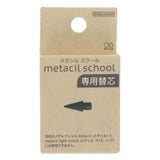 Metacil Wooden School Pencil & Refill