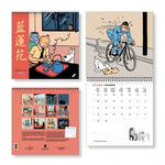 Tintin 2025 Wall Calendar, The Blue Lotus